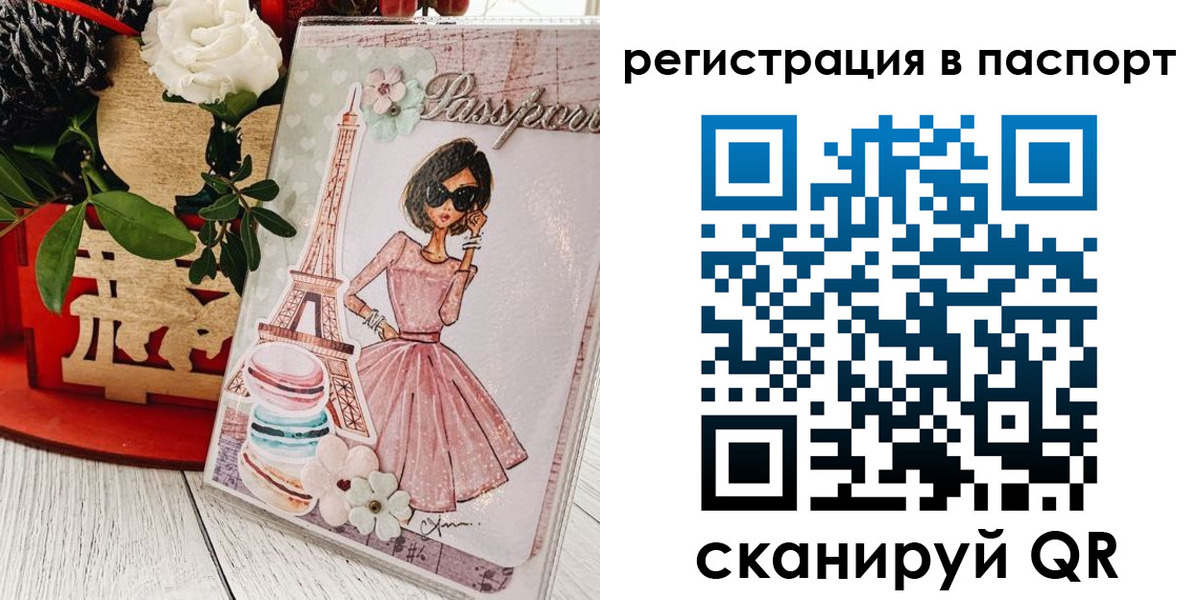 временная регистрация гарантия в Черняховске