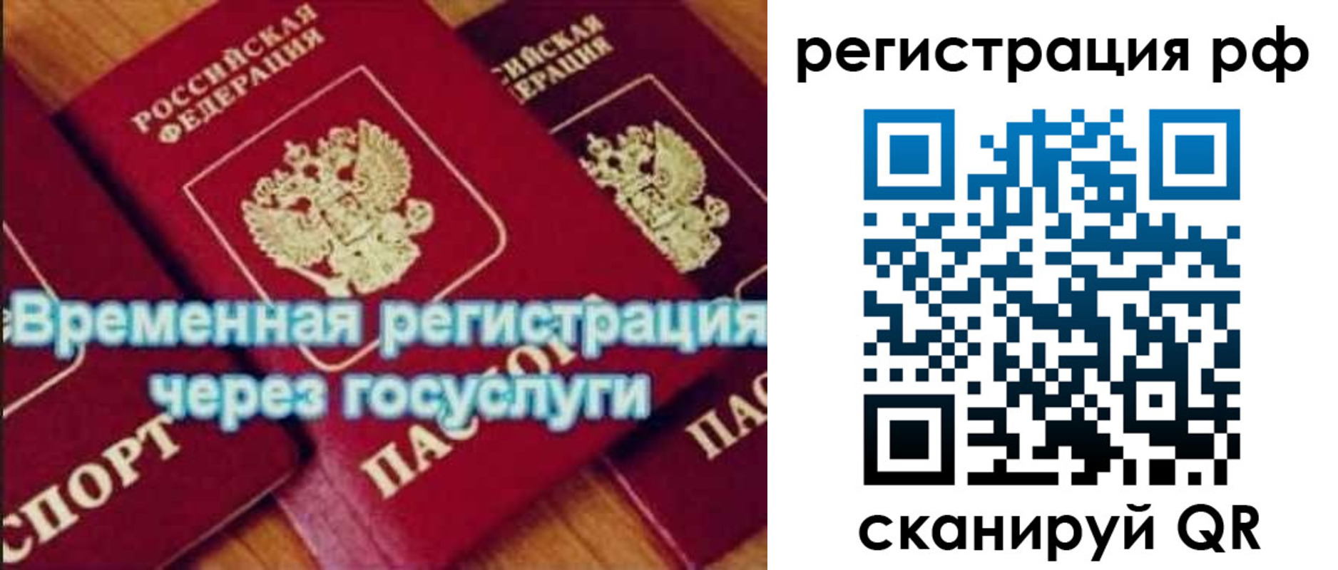 прописка иностранных граждан в Черняховске