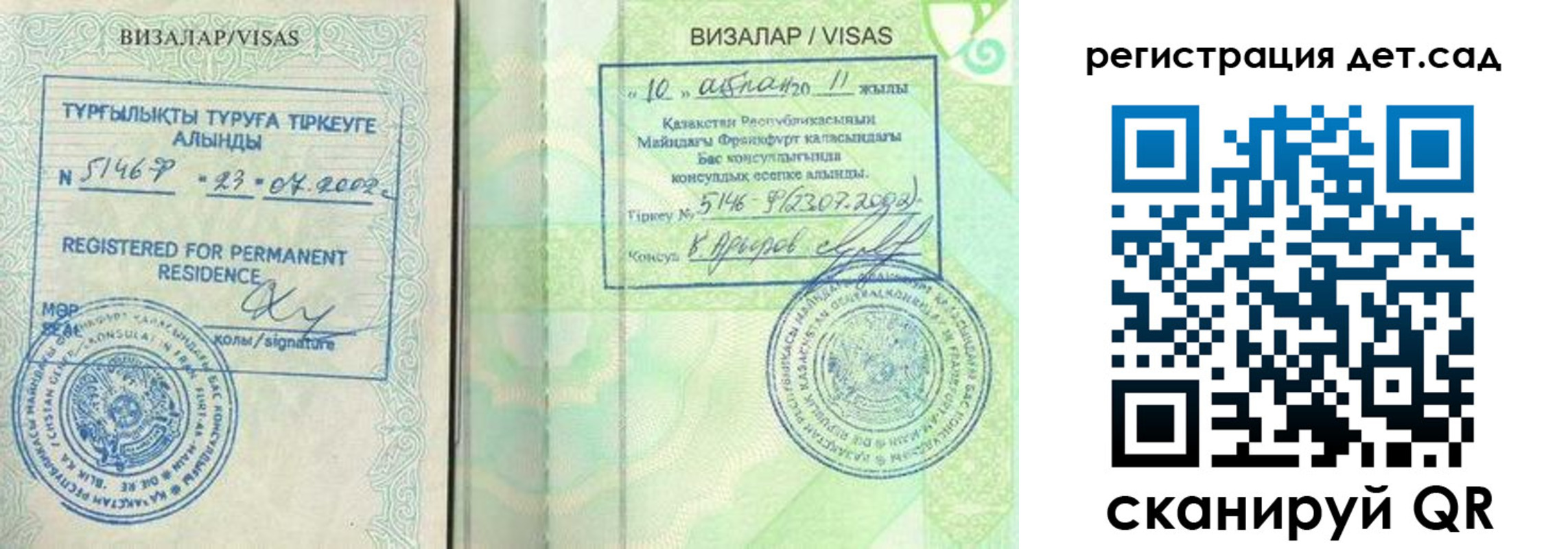 прописка ребенка в Черняховске