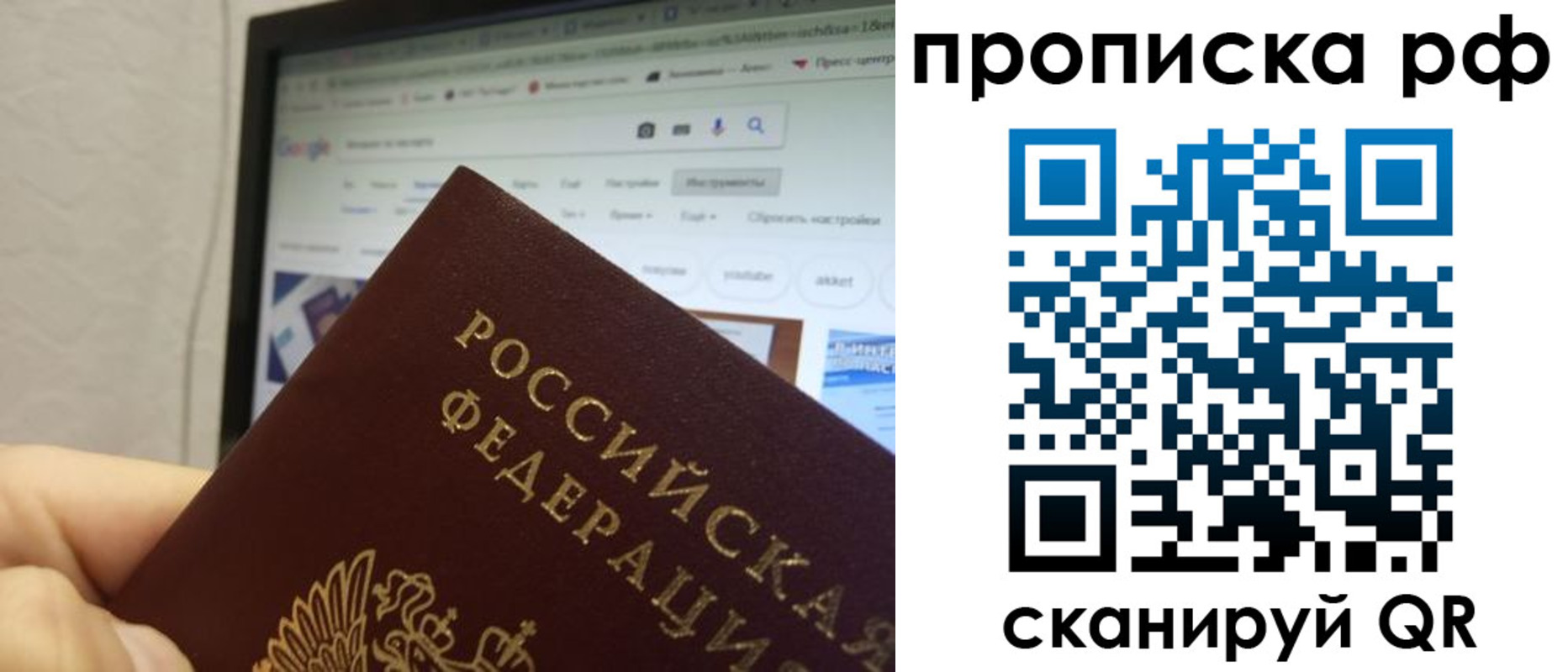 прописка паспорт в Черняховске